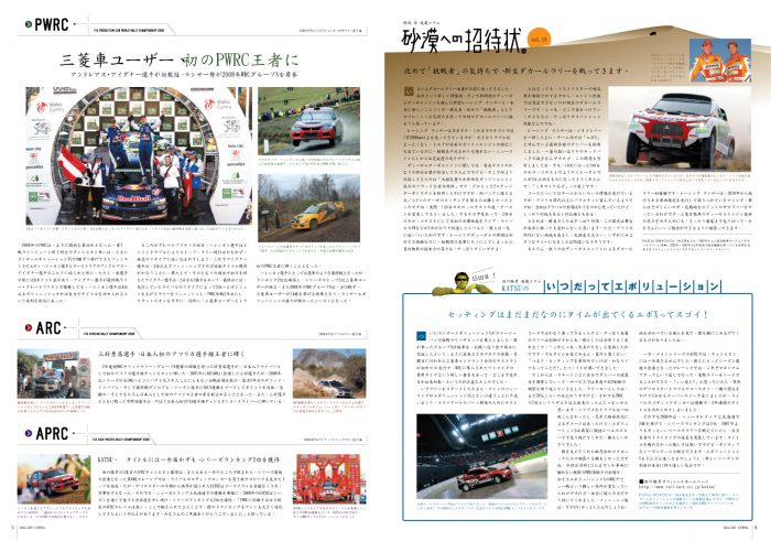 MITSUBISHI LANCER EVOLUTION IX - #41 A.Aigner / K.Wicha - Image 2