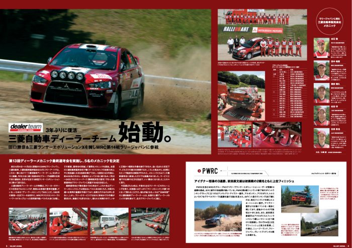 MITSUBISHI LANCER EVOLUTION X - #59 K.Taguchi / M.Stacey - Image 3