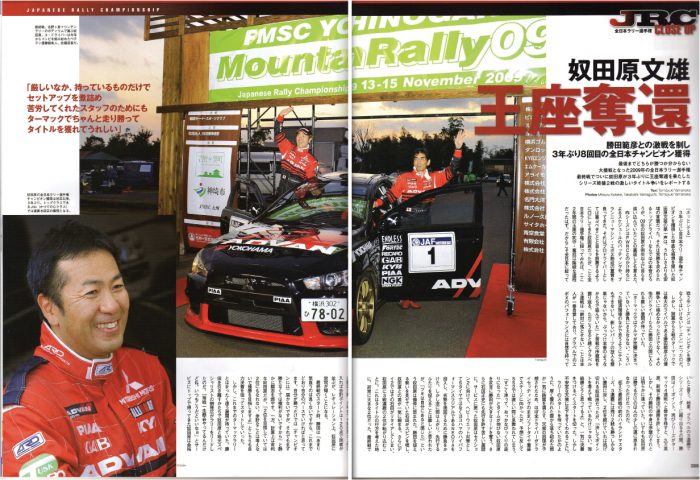 MITSUBISHI LANCER EVOLUTION X - #61 F.Nutahara / T.Sato - Image 8